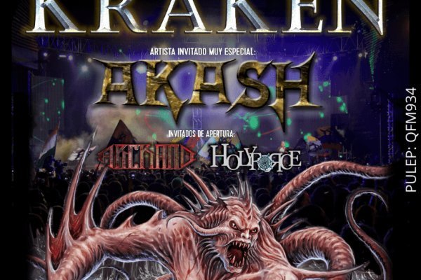 Kraken ссылка на сайт актуальная