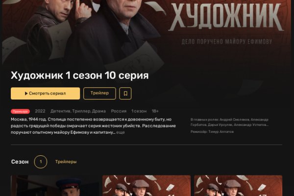 Кракен сбой