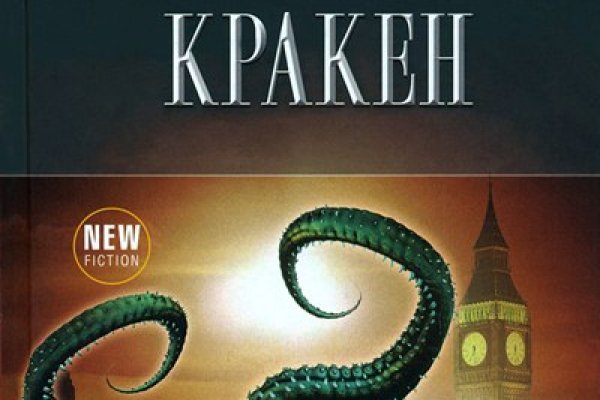 Kraken at сайт